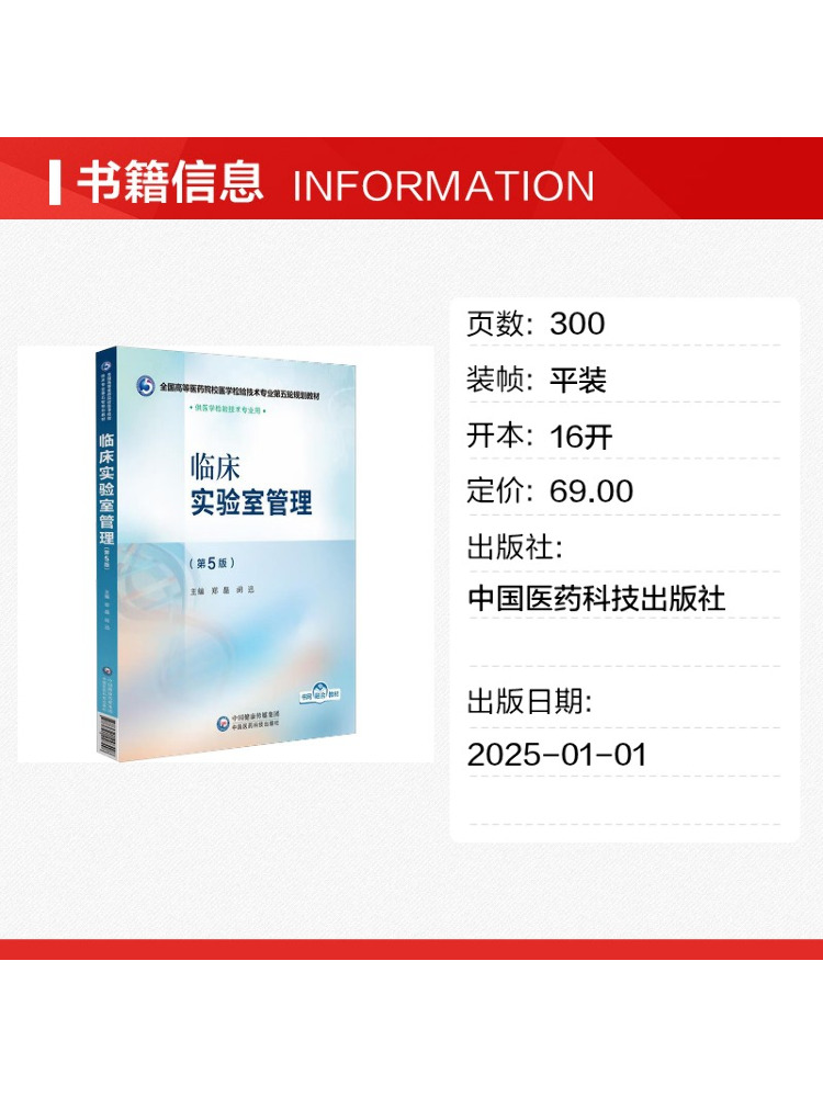 หนังสือ-วินแชร์ คู่มือการจัดกา - Medical Lab Management บทวิจารณ์และราคา