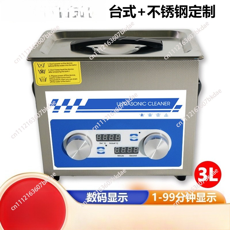 เครื่องทำความสะอาดอัลตราโซนิกส - Ultrasonic Cleaner Lab บทวิจารณ์และราคา