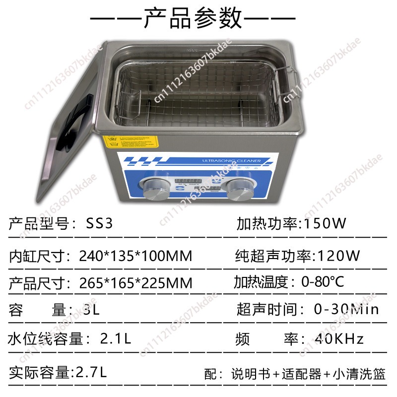 เครื่องทำความสะอาดอัลตราโซนิกส - Ultrasonic Cleaner Lab บทวิจารณ์และราคา